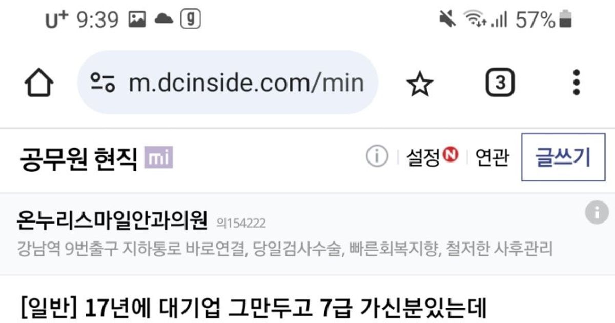대기업 그만두고 공무원 7급으로 가버린 사람의 최후