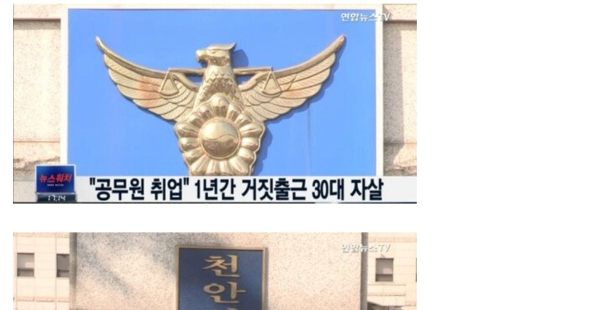 공시생 기사 중에 많이 슬펐던 공시생		,,
