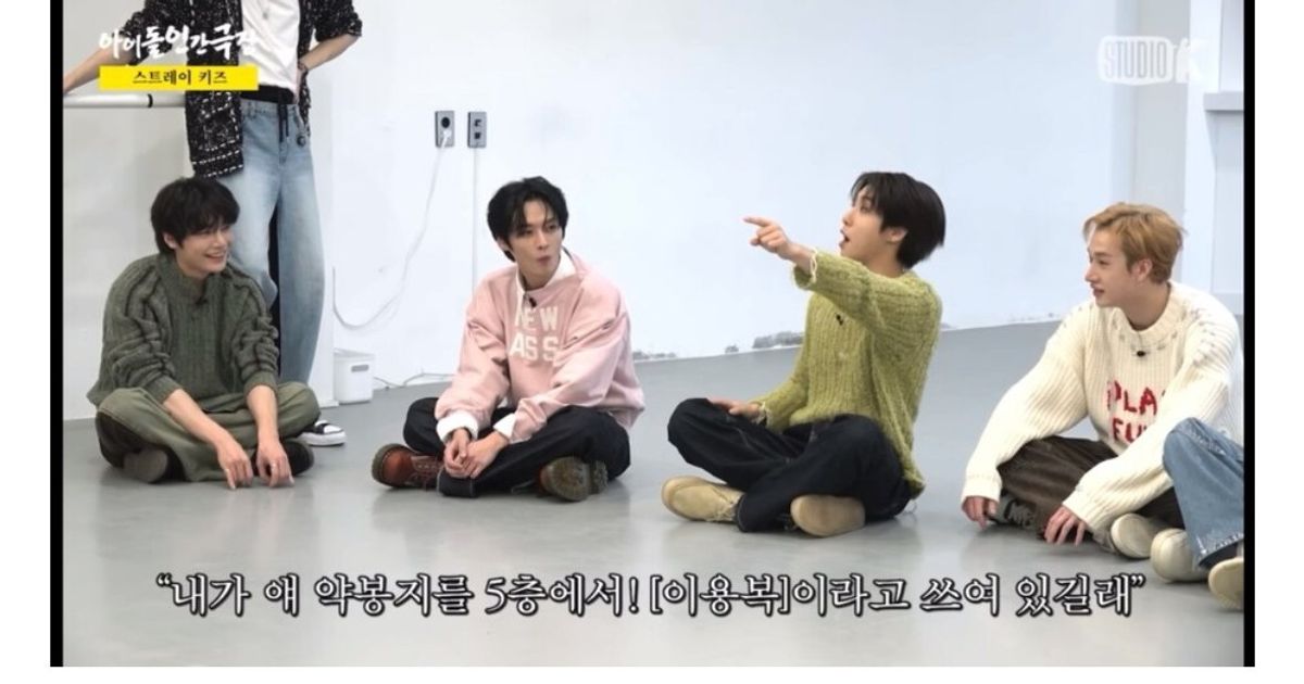 JYP 연습생들 혼란 온 약봉투 쓰레기 사건