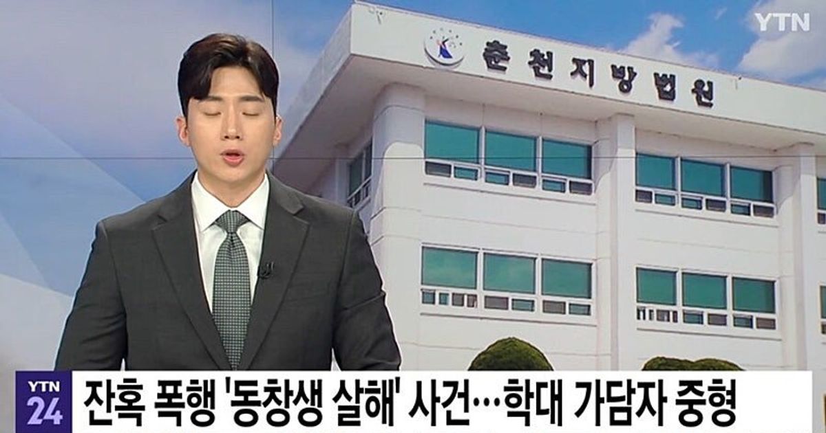 작년에 난리났던 학폭 살인사건 근황