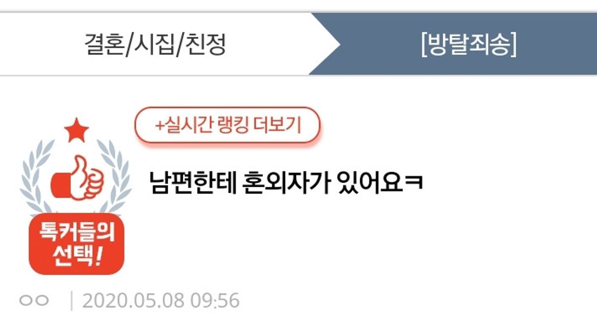남편한테 혼외자가 있어요