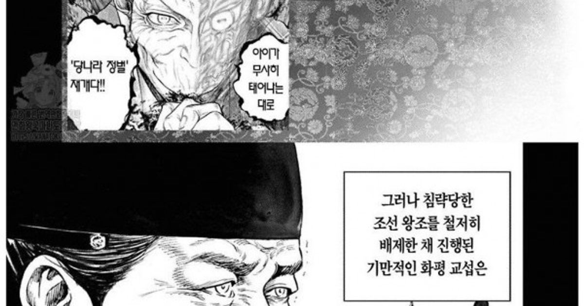 이순신을 다룬 일본 만화 근황