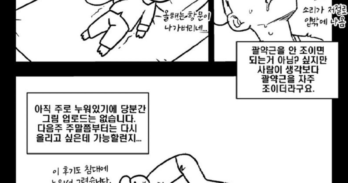 오랜만에 복귀한 만화가의 근황.jpg