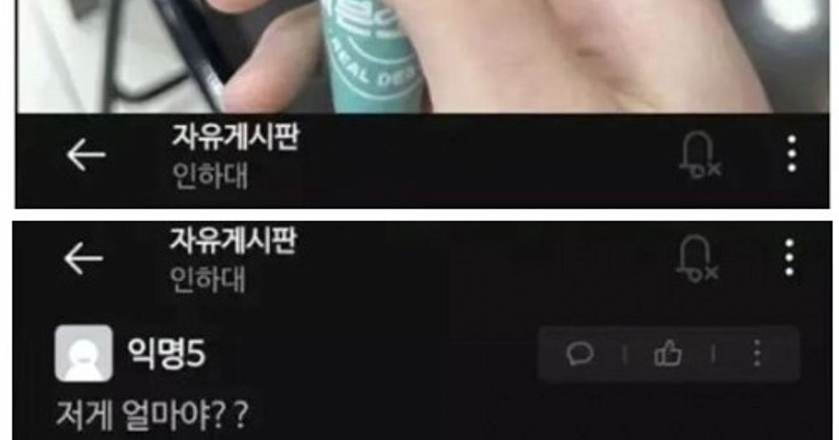 인하대학교 난독 올타임 레전드		,,