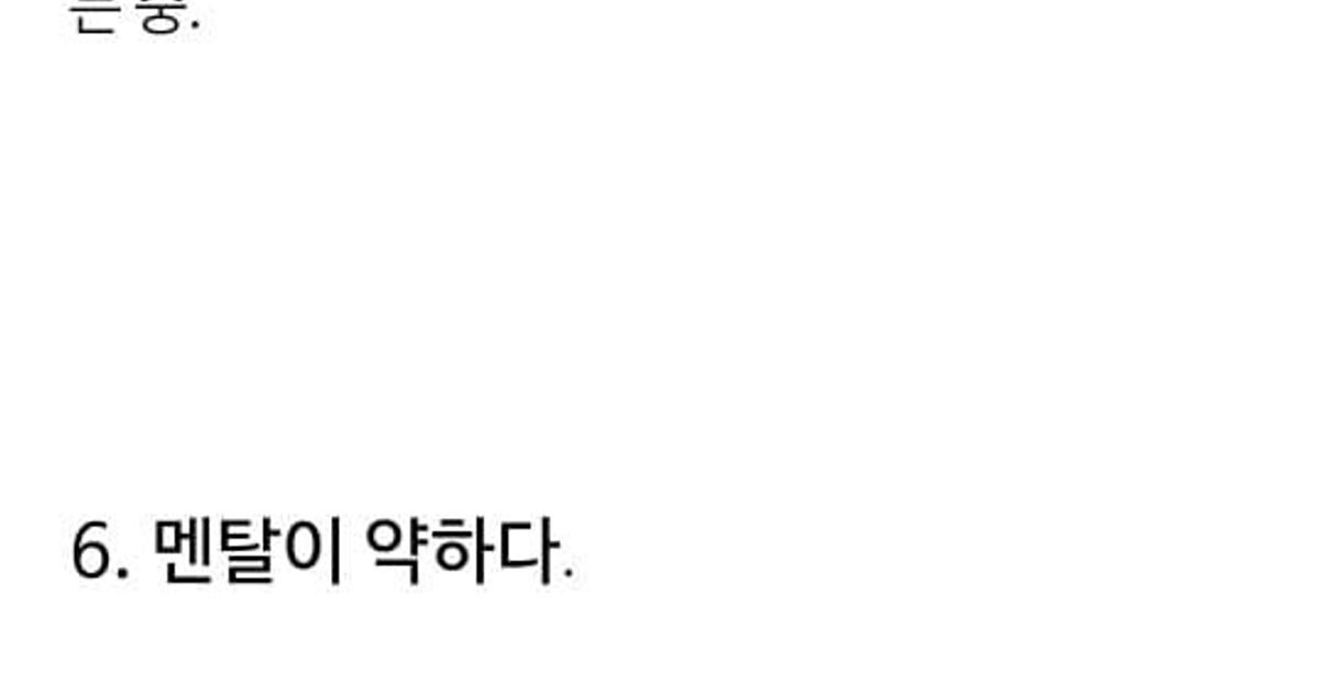 훌쩍훌쩍 일못하는 폐급 특징