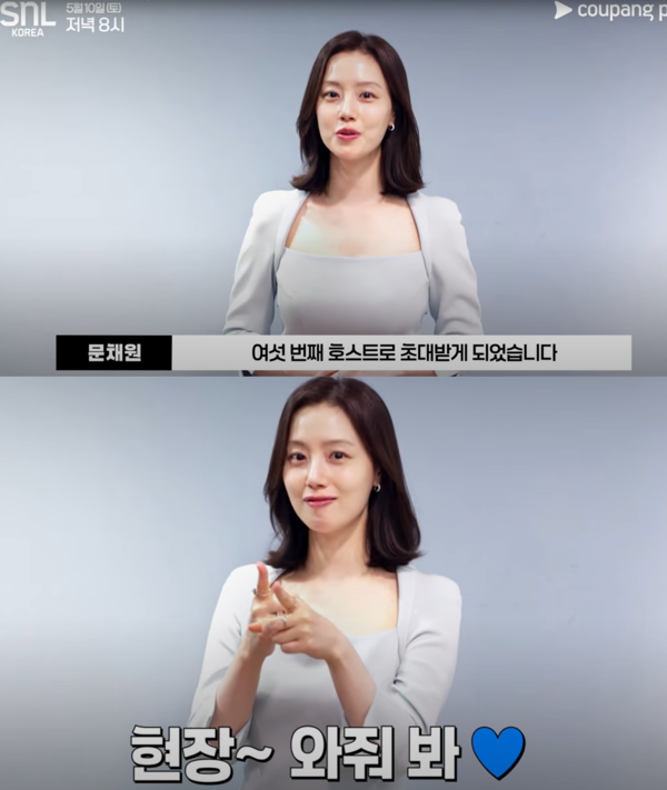 snl 출연 문채원 위생관념없다는 찌라시 유포과정
