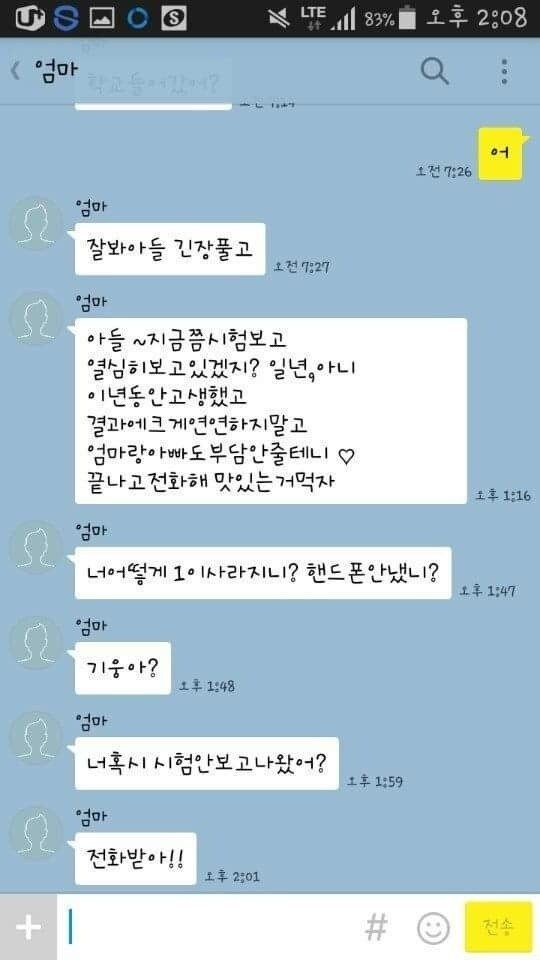 수능 삼수생의 선택