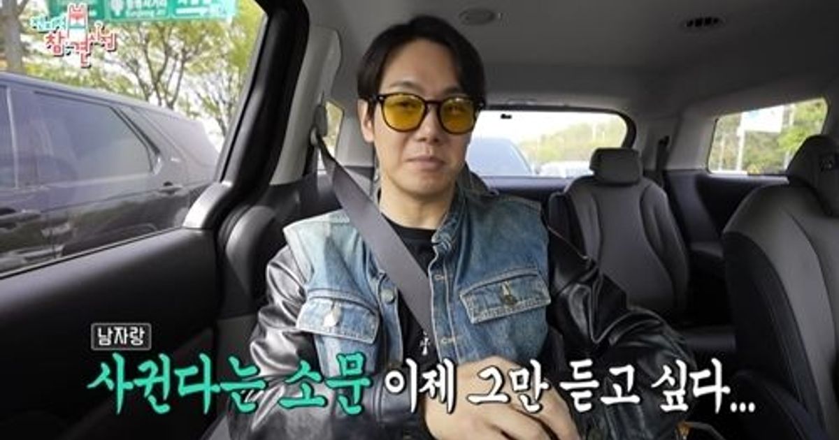 환희 "남자랑 사귄다는 말 이제 그만 듣고 싶다"