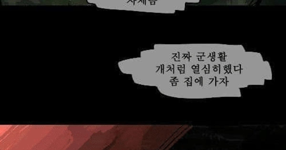 너무도 리얼한 군대 만화		,,