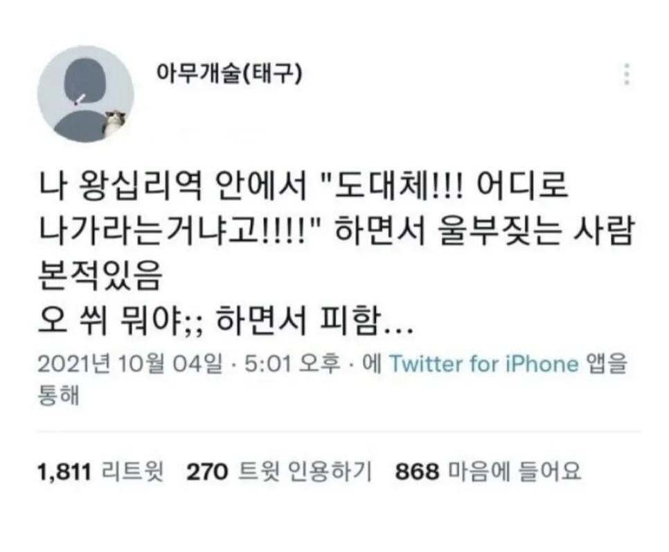 길찾기 난이도 높다는 왕십리역 ㄷㄷ.jpg