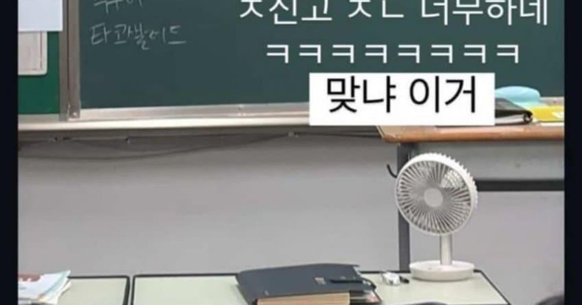 수학여행 방 배정 여초반응