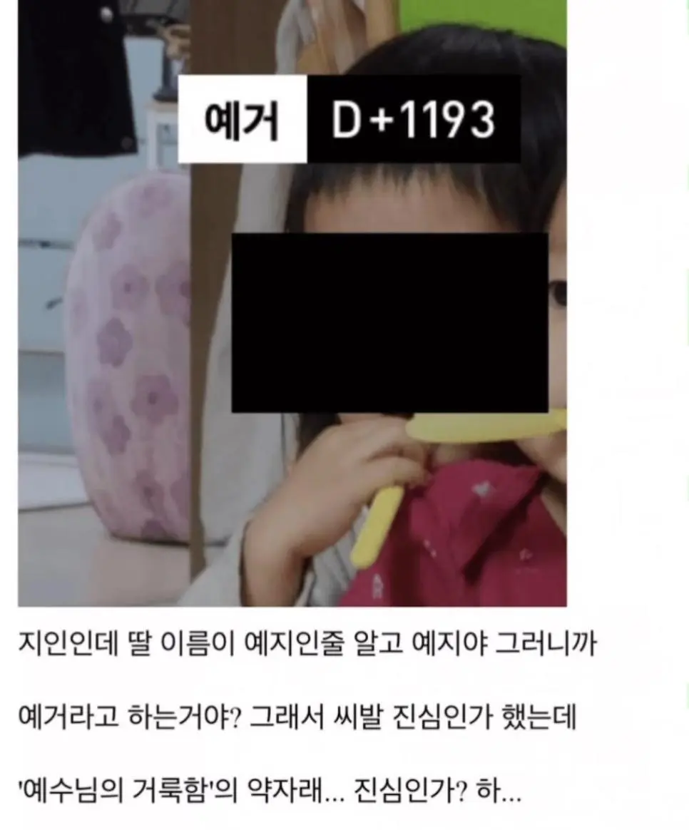 지인 딸이름이 예거인 이유