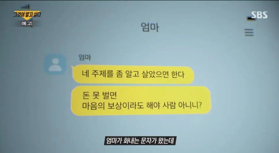다음주 올 것이 왔다는 그알 예고