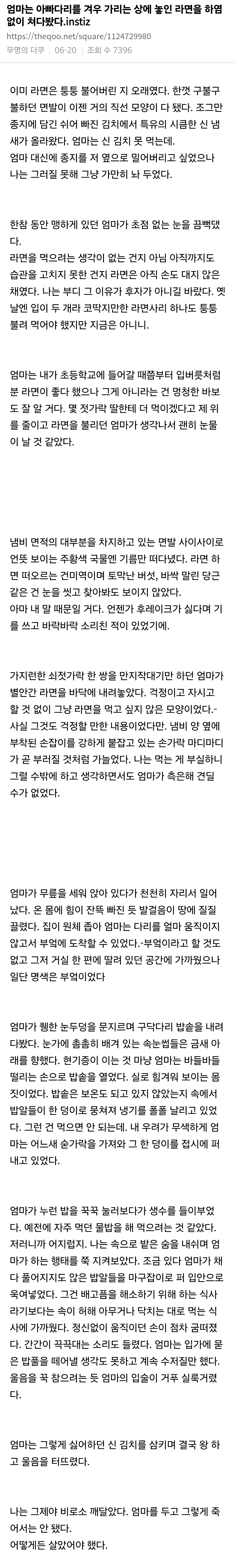엄마를 그렇게 두고 오는 게 아니었다..
