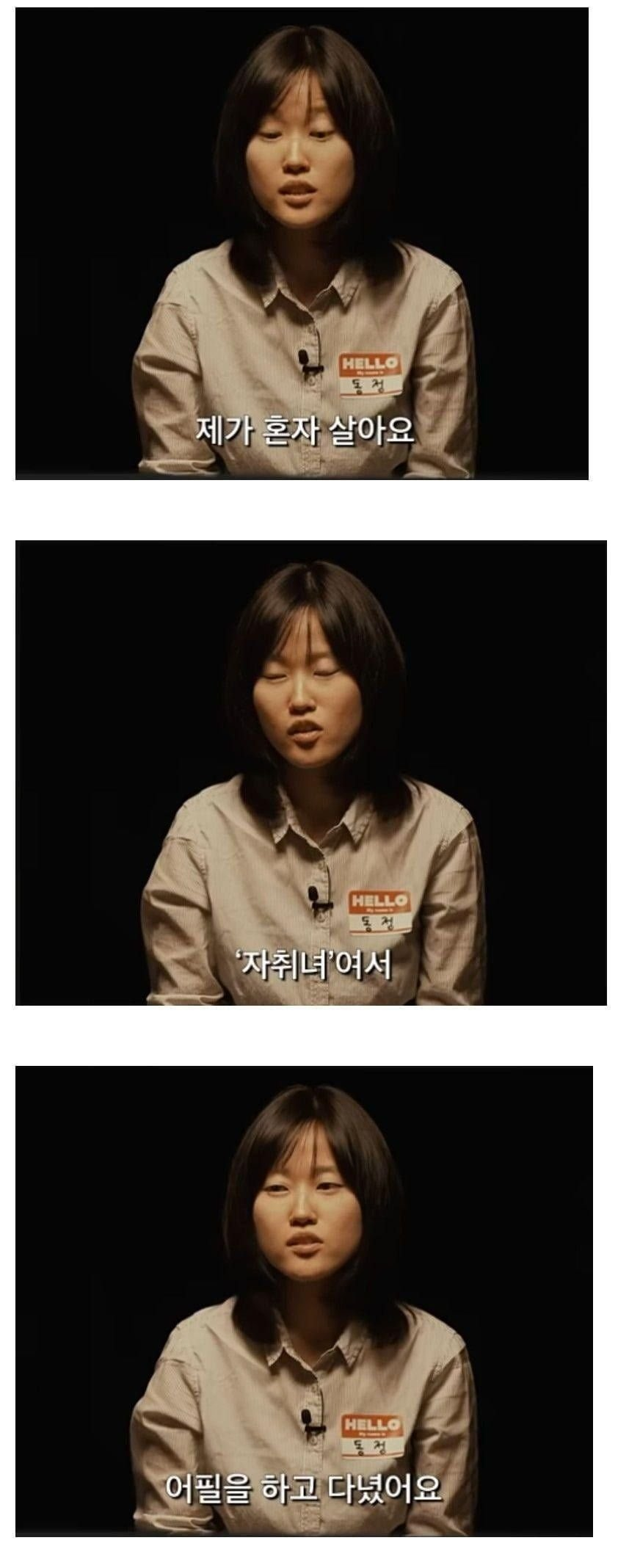 자취한다고 어필한 여자의 최후..jpg