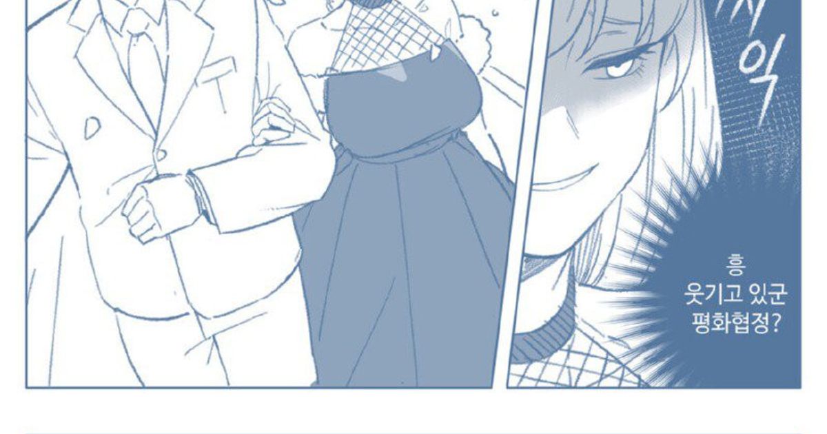 용사와 마왕이 결혼한 만화