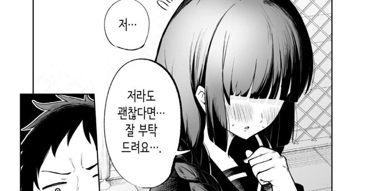 ㅆㄷ) 벌칙으로 장난고백 하는 manhwa