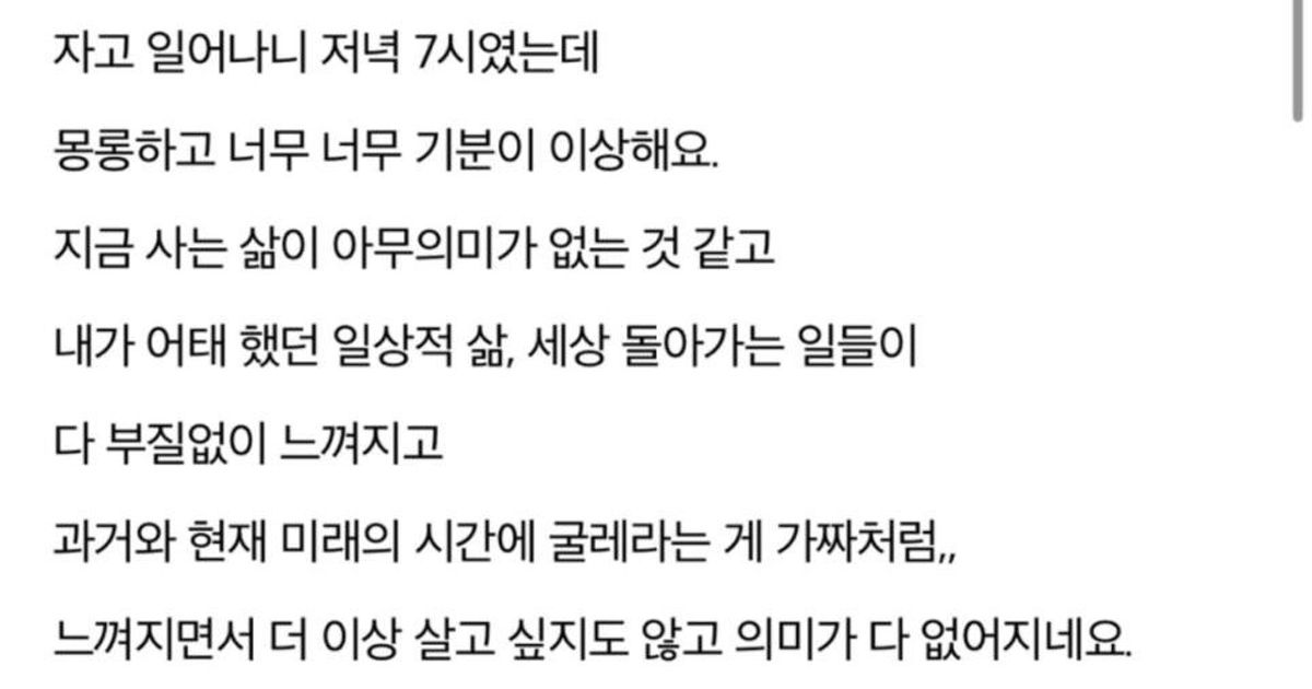 소수의 사람들이 느끼는 것 같다는 '낮잠 후 우울감'