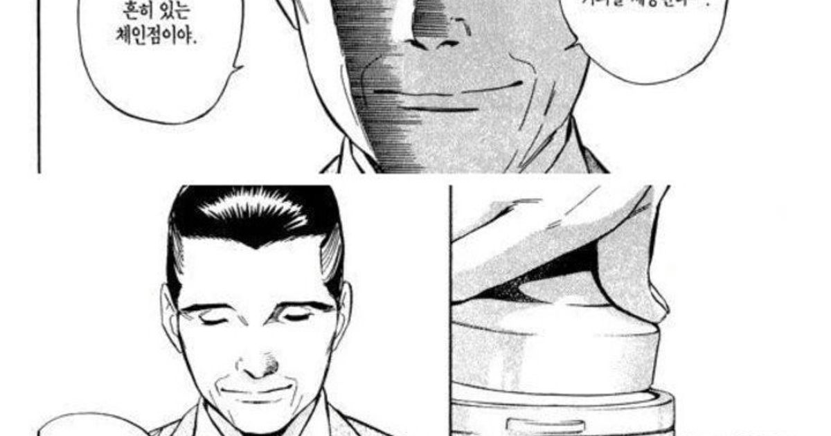 카페 진상 만화 + 그 뒤 이야기