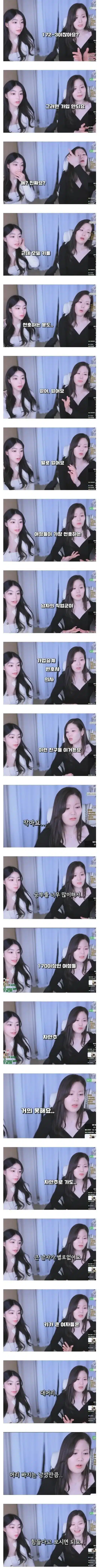 남자 탈모와 동급이라고 하는 여자 조건