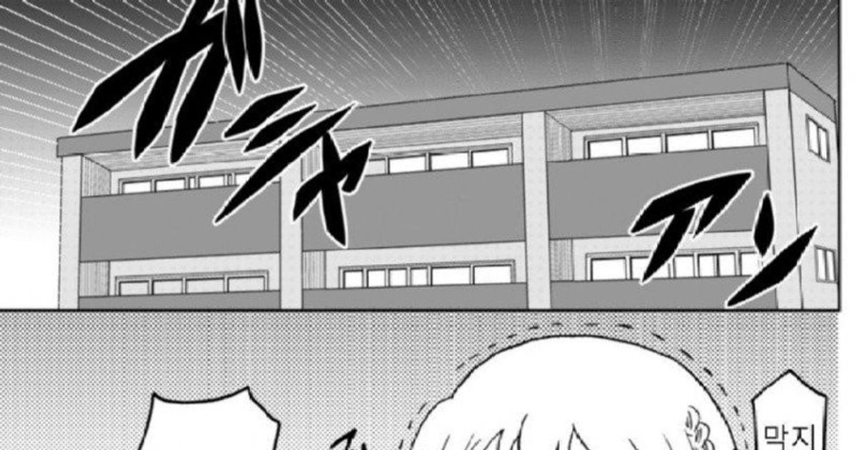 아내가 사신이 되어 나타난.manhwa