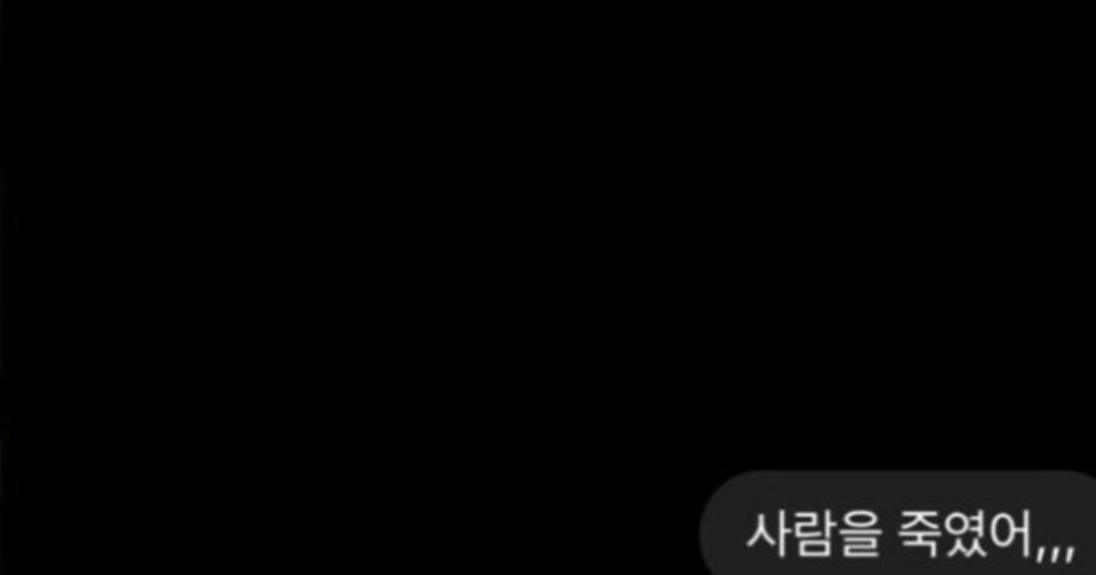 나 사람을 죽였어..feat. Gpt