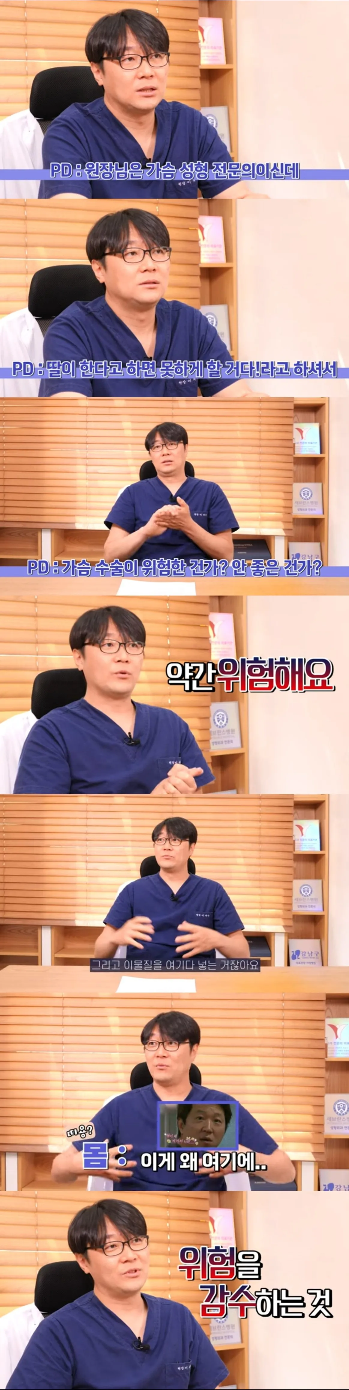가슴 성형 전문의 원장도 딸이 한다고 하면 절대 안된다고 그러네
