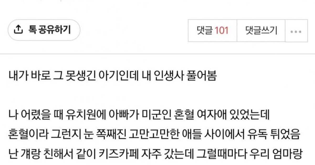 지 딸뻘 예쁘고 어린여자들한테 질투하는 맘충들....jpg