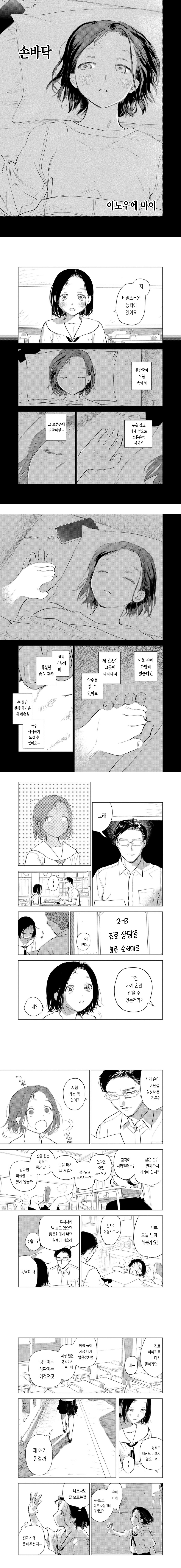 손바닥