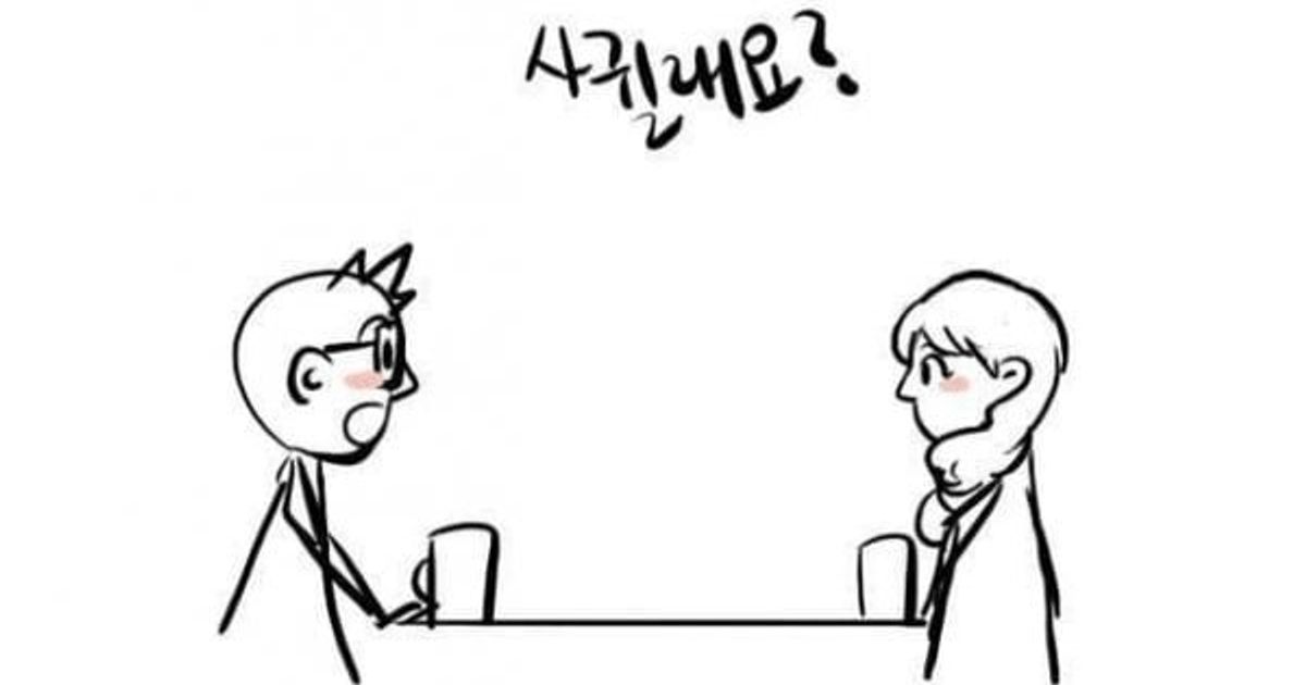직장 여직원에게 사내 고백 대참사 레전드