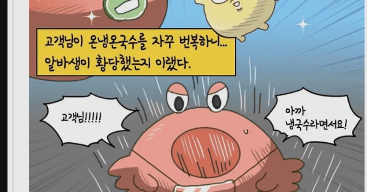 진상 아줌마를 입닥치게한 알바생