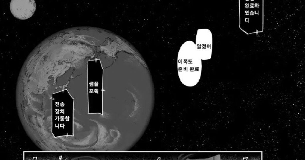 외계인에게 납치되는.manhwa (hit)