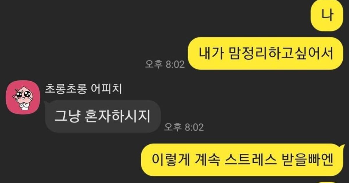 고백하고 깔끔하게 마음 접는다.jpg