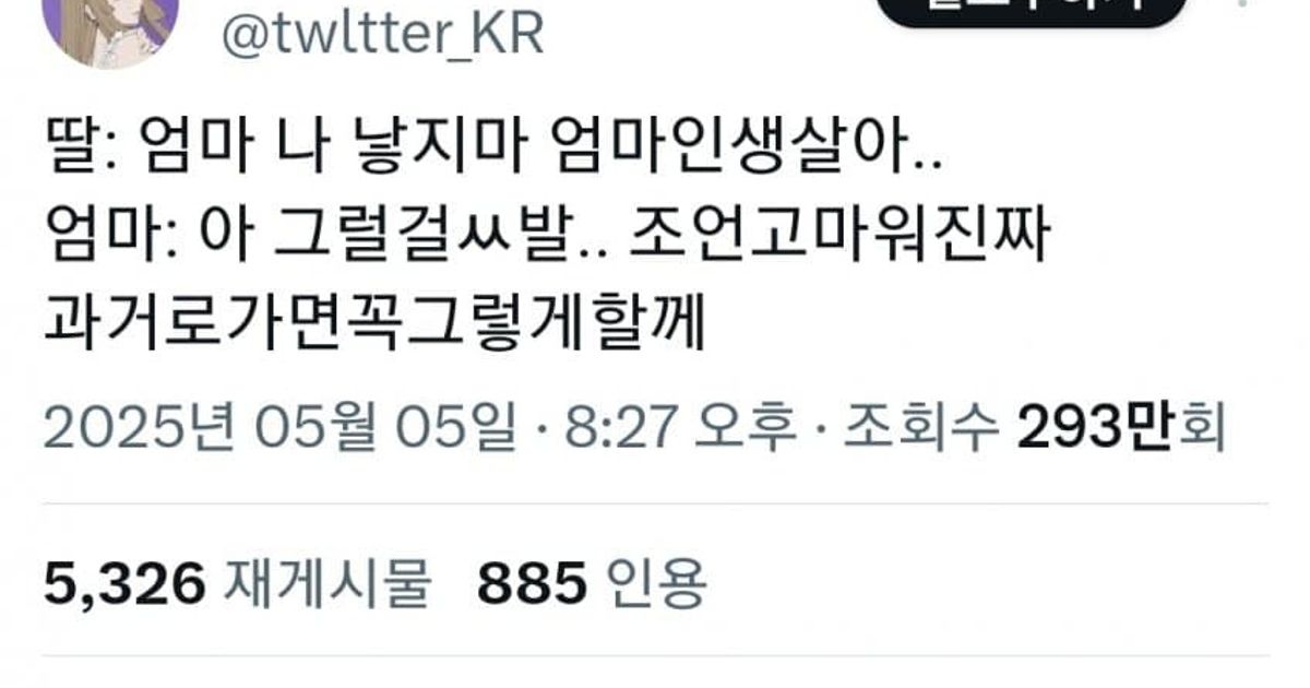 "엄마 나 낳지마, 엄마 인생 살아"