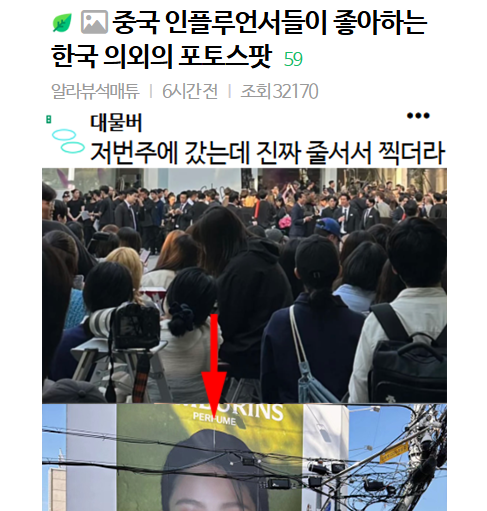 중국 인플루언서들이 좋아하는 한국 의외의 포토스팟