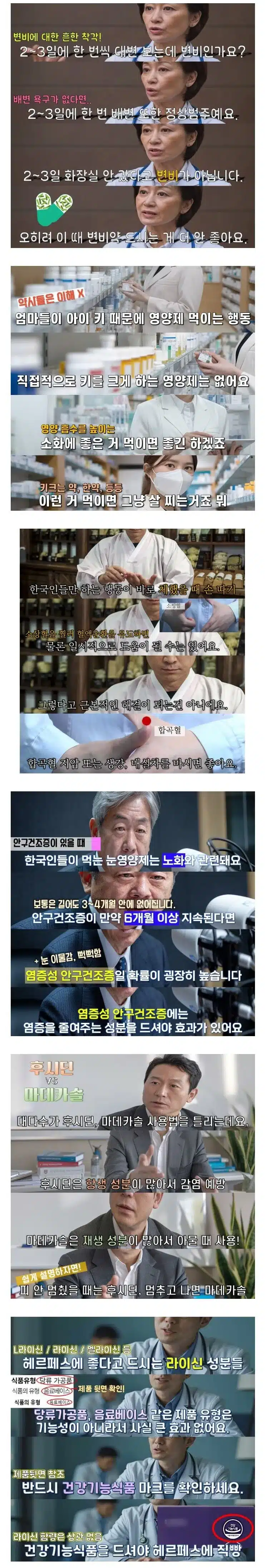 의학계가 이해 못하는 한국인들 행동.jpg
