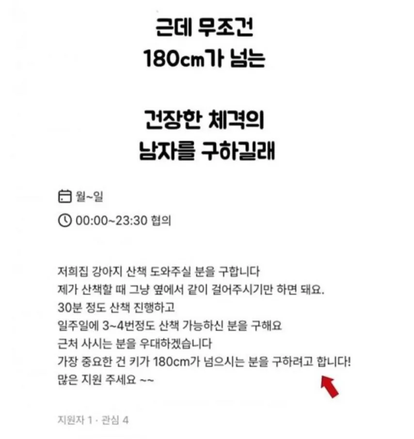 당근 강아지 알바 고백 후기